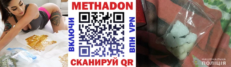 Метадон VHQ  Нижние Серги 